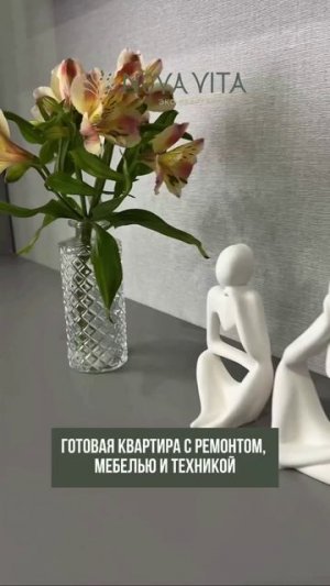 Просыпайтесь в своей квартире с ремонтом в ПОДАРОК 🎁