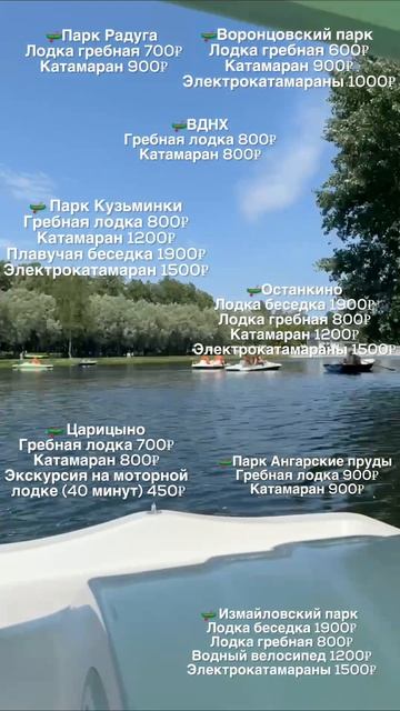 прокат лодок и катамаранов май 2026