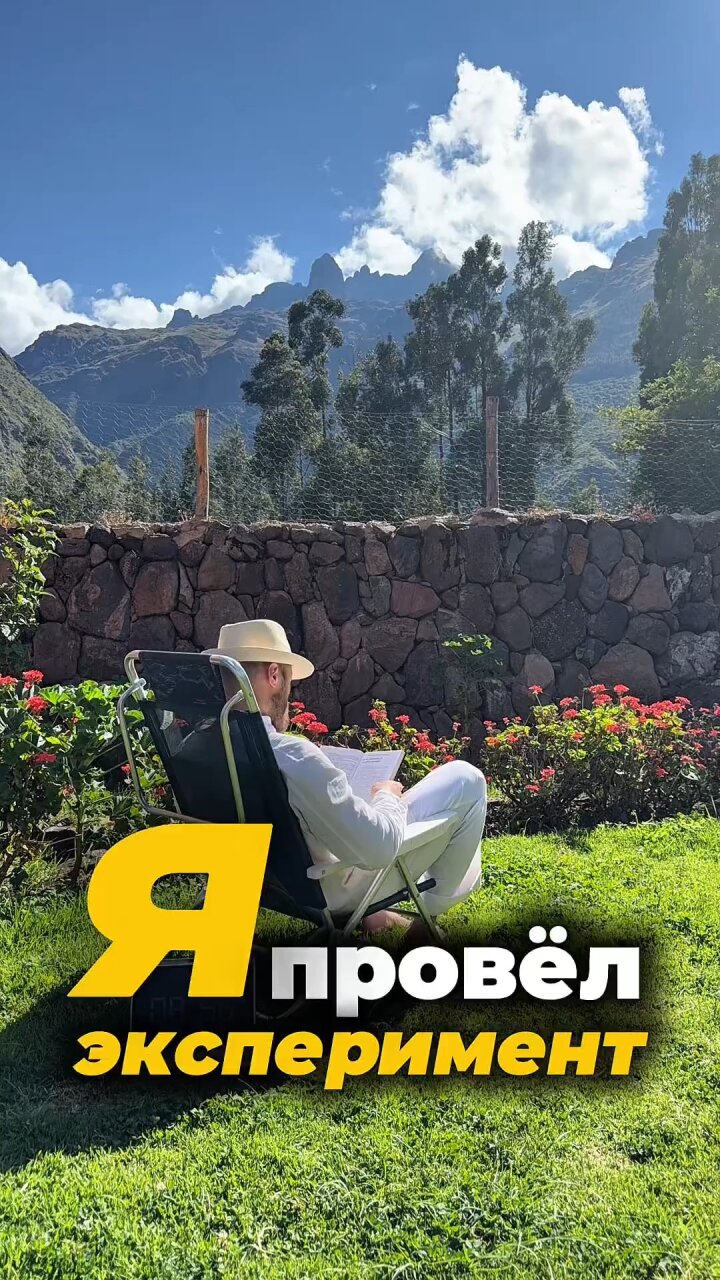 Большинство людей думают,