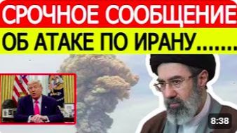 ⚡️СРОЧНО_ Внезапная атака Ирана! США возобновляют удары Заявление Трампа