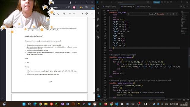Лабораторная работа 4. Выполнение