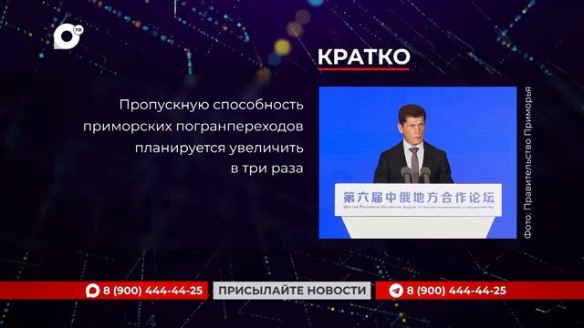 Кратко / 20.05.26