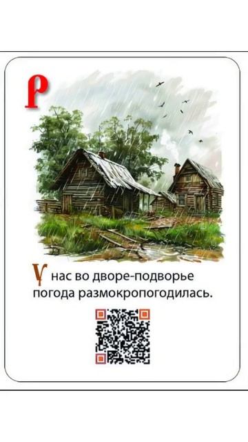 двор 8
