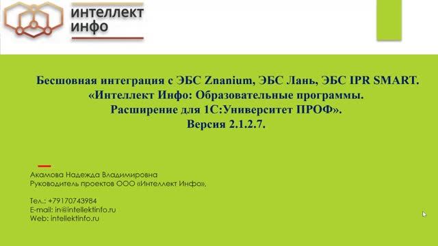 ИИ_ОП_2026-05-19_2-1-2-7_ЗагрузкаИзЭБС