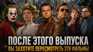 ТОПОВЫЕ ФИЛЬМЫ РАЗНЫХ ЖАНРОВ И ШОКИРУЮЩИЕ ФАКТЫ О НИХ