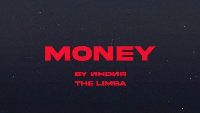 By Индия, The Limba - Money