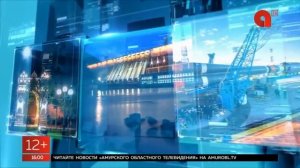 Начало эфира после профилактики (Амурское областное телевидение (Благовещенск), 20.05.2026)