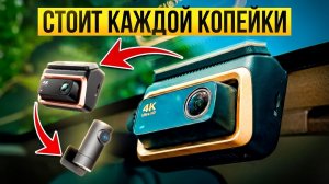 Единственный Видеорегистратор, Стоящий Покупки в 2026 году. 4К HDR, ИИ, Ночное Видение и…