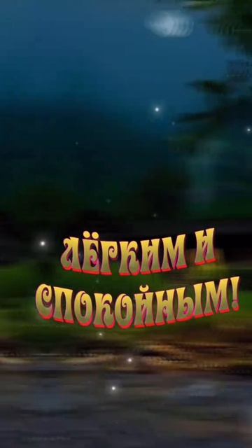 🥰 Оставляйте реакции, если понравилась открытка и делитесь с близкими ❤️