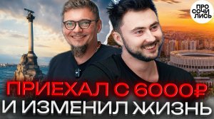 Севастополь, Москва, Краснодар — где реально хочется жить? ➤Переехал в Краснодар с 6 к 🔵Просочились