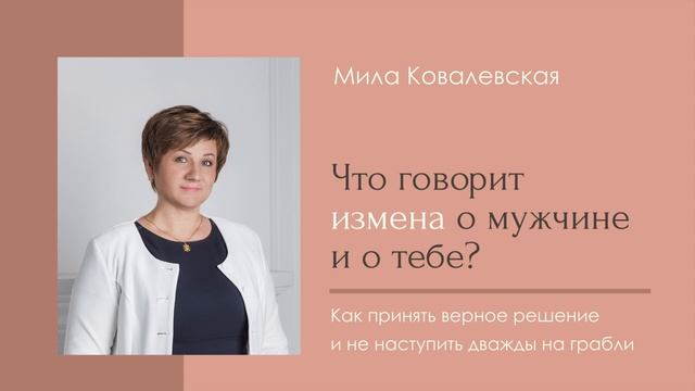 Что говорит измена о мужчине и о тебе?