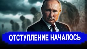 Ранее утро  НАЧАЛОСЬ! Резко отводят войска. Договорились Обращение вызвало ярость
