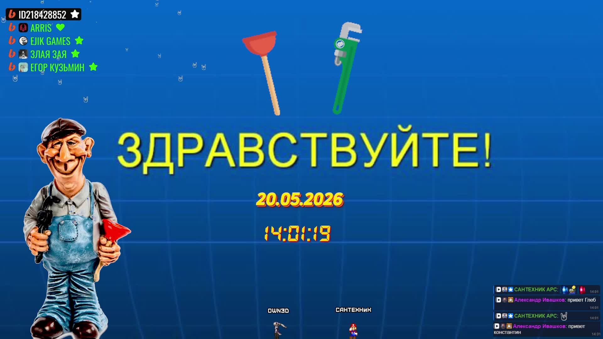 LIVE: САНТЕХНИК АРС
