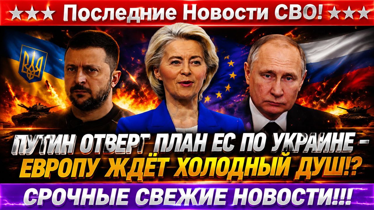 Последние Новости СВО сегодня с фронта на 20.05.2026 - Слово Путина приперло к стенке Европу!