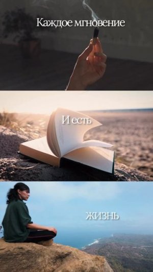 Жизнь - это момент Здесь и Сейчас☀️ ©DegDi🔥