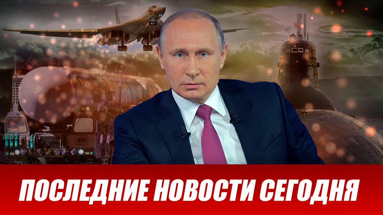 СРОЧНО⚡️Новости Сегодня 20.05.2026 Главные новости сегодня свежие и последние новости мира и России