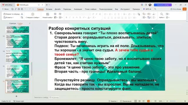 Токсичность, как ей противостоять, и что делать если токсик ты?🌺