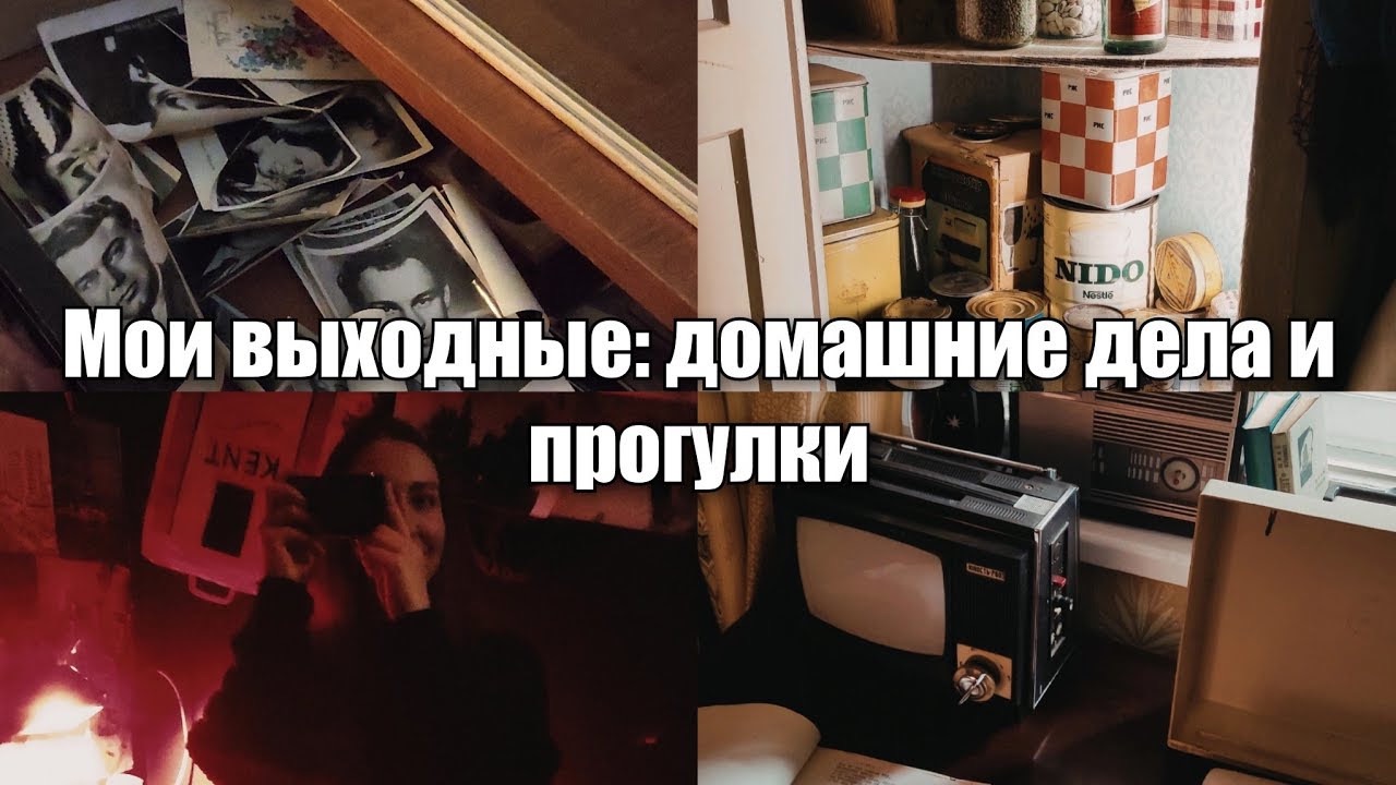 АРХИВ 2025 | Vlog: готовлю на рабочую неделю | Дом китобоя в Калининграде | 08-09.02.2025