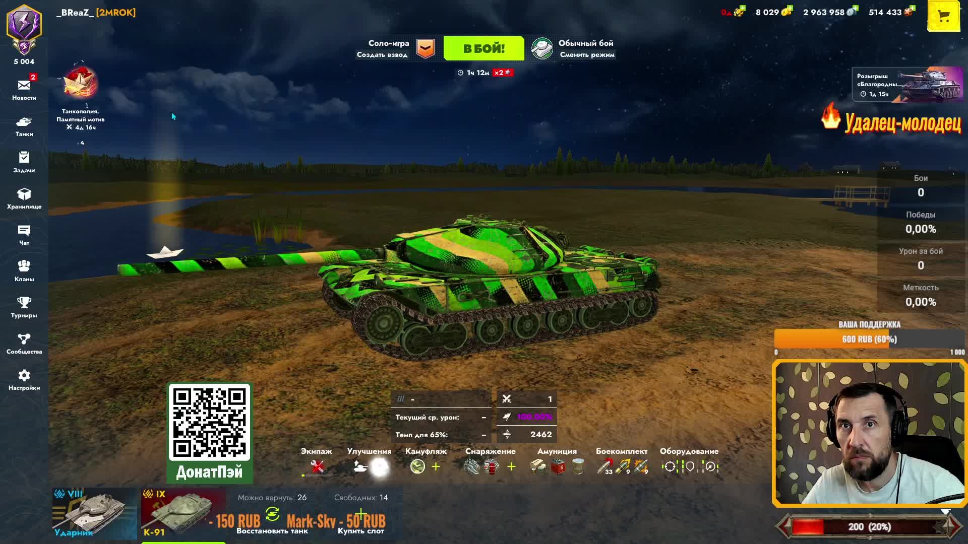 ЧТО МОЖЕТ К-91 | Tanks Blitz смотреть онлайн