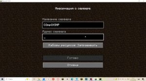 КАК ЗАЙТИ НА СЕРВЕР КОМПОТ СПМ В МАЙНКРАФТ Minecraft