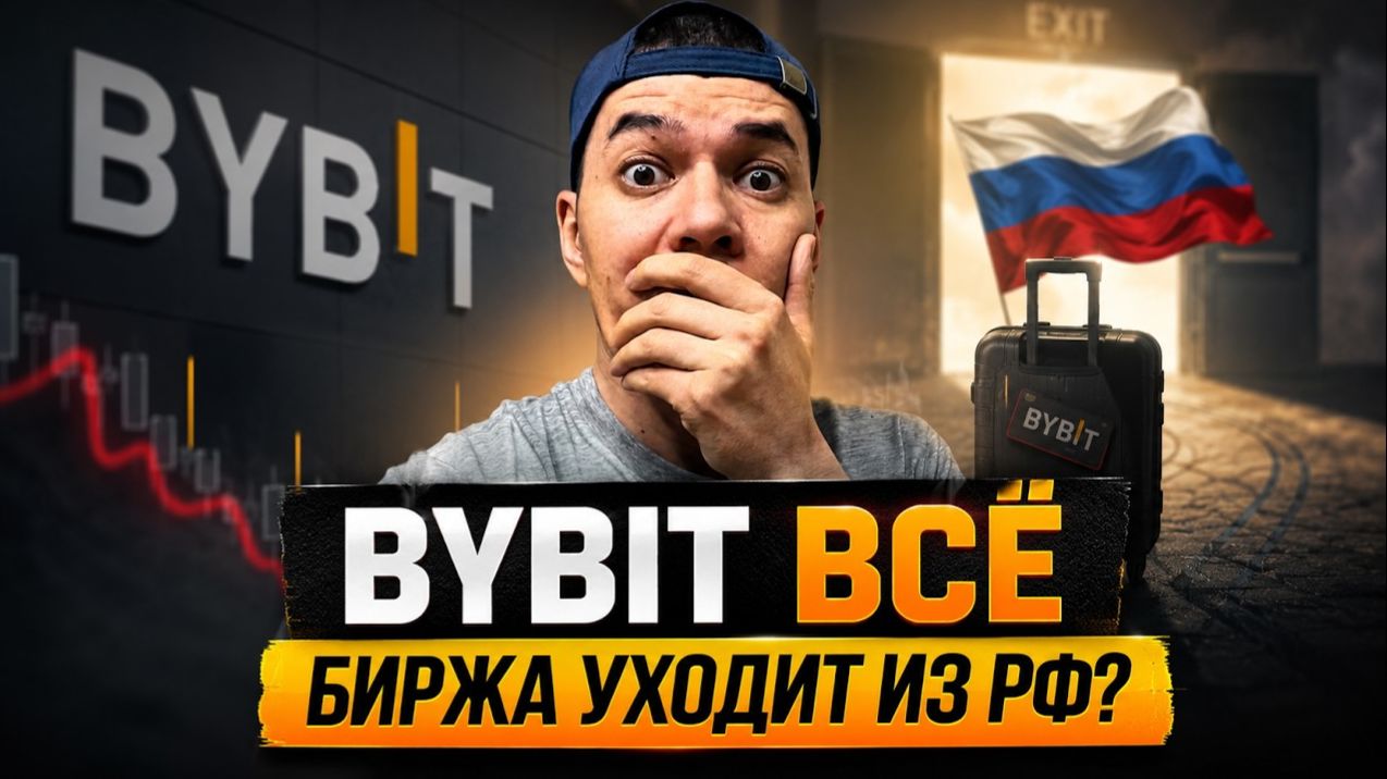 КРИПТОВАЛЮТА БАЙБИТ КРИПТОБИРЖА / 加密貨幣 BYBIT 加密貨幣交易所 / CRYPTO EXCHANGE BYBIT CRYPTOCURRENCY