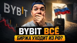 КРИПТОВАЛЮТА БАЙБИТ КРИПТОБИРЖА / 加密貨幣 BYBIT 加密貨幣交易所 / CRYPTO EXCHANGE BYBIT CRYPTOCURRENCY