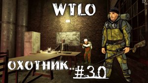 Will To Live Online Прокачка Охотника  Все охотники немножко помешанные #30