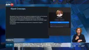 Атаку двух десятков беспилотников отразили минувшей ночью в Ростовской области