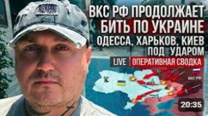 Удары ВКС РФ не прекращаются