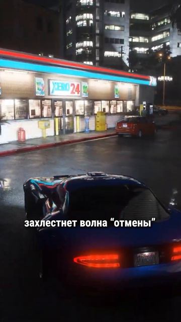 Сатира в GTA