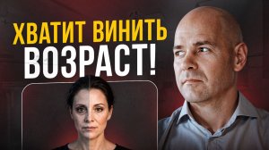 Регенерация. Что происходит с организмом после 40?