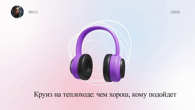 Круиз на теплоходе: чем хорош, кому подойдет