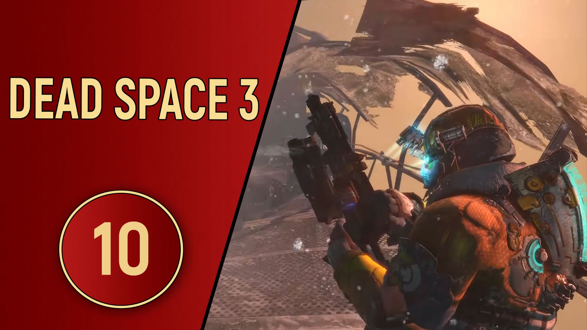 DEAD SPACE 3 - ЧАСТЬ 10 - ПОДОГРЕЕМ МОНСТРА