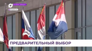 Регистрация избирателей для участия в предварительном голосовании продолжается в Приморье