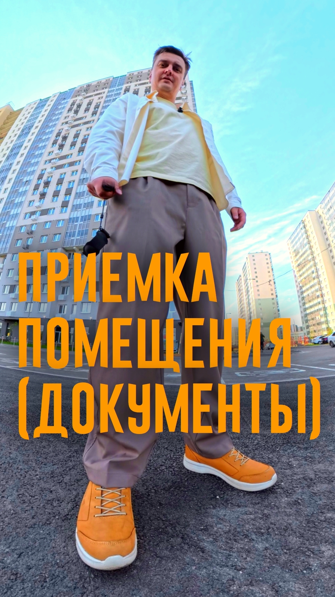 Приемка помещения в ЖК Цветной город