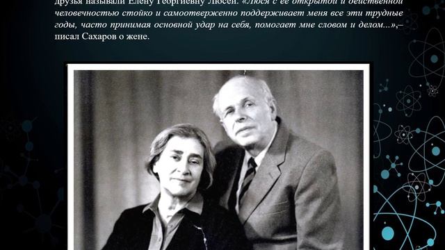 сахаров