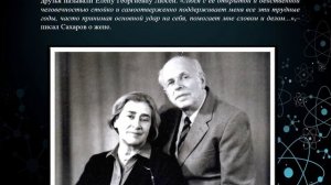 сахаров