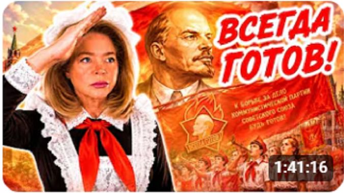 Фальконе- Будь готов!