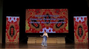 Весною Волга Разольётся