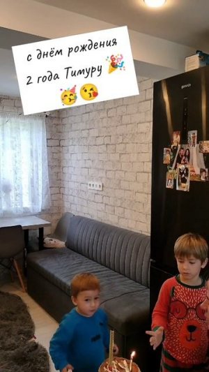 с днём рождения 🥳 Тимуренок