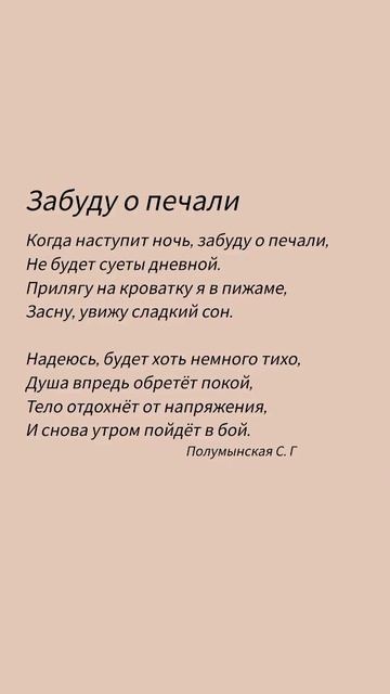 Стихотворение 