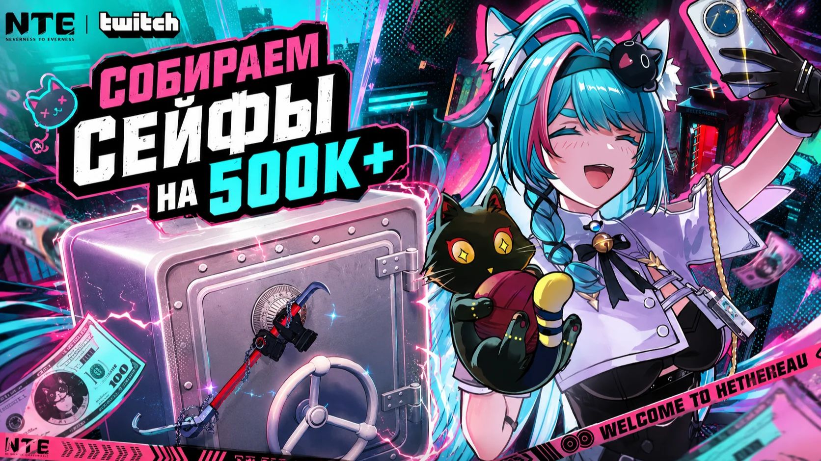 Neverness to Everness (NTE) - Собираем Сейфы на 500к+ Фонсов!