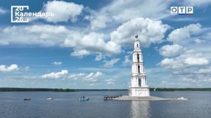 «Широка, глубока, сильна». День Волги