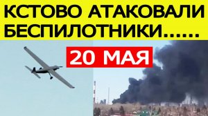 Кстово атаковали беспилотники. Пожар на НПЗ? Атака БПЛА в Нижегородской области - что известно