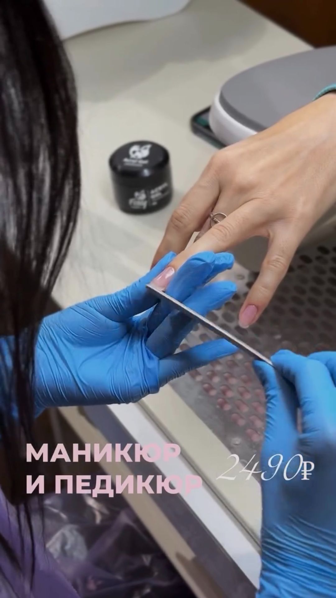 Маникюр и педикюр за 2490 ₽ | Спецпредложение MY•IRIS