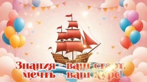 Футаж «Наш выпускной»