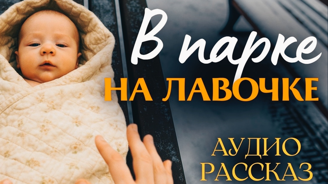 Истории из жизни _НА ЛАВОЧКЕ_ Жизненные истории людей