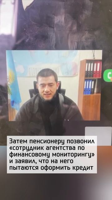 Мошенник с 