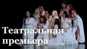 В Луганске состоялась премьера драматического спектакля «Яма»