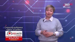 «День за днём» выпуск от 22.05.2026